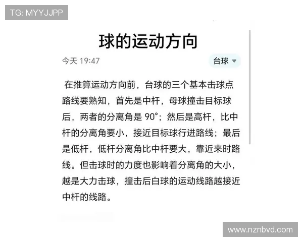全面解析台球比赛规则与竞赛流程及裁判判罚细则权威指南实用手册